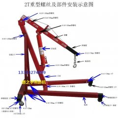 2吨小型吊运机 小吊机随车吊