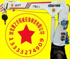 小吊车吊运机随车吊全自动小吊机汽车吊液压小型吊车